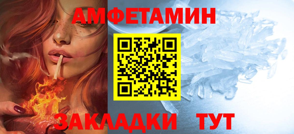 АМФ VHQ Троицк