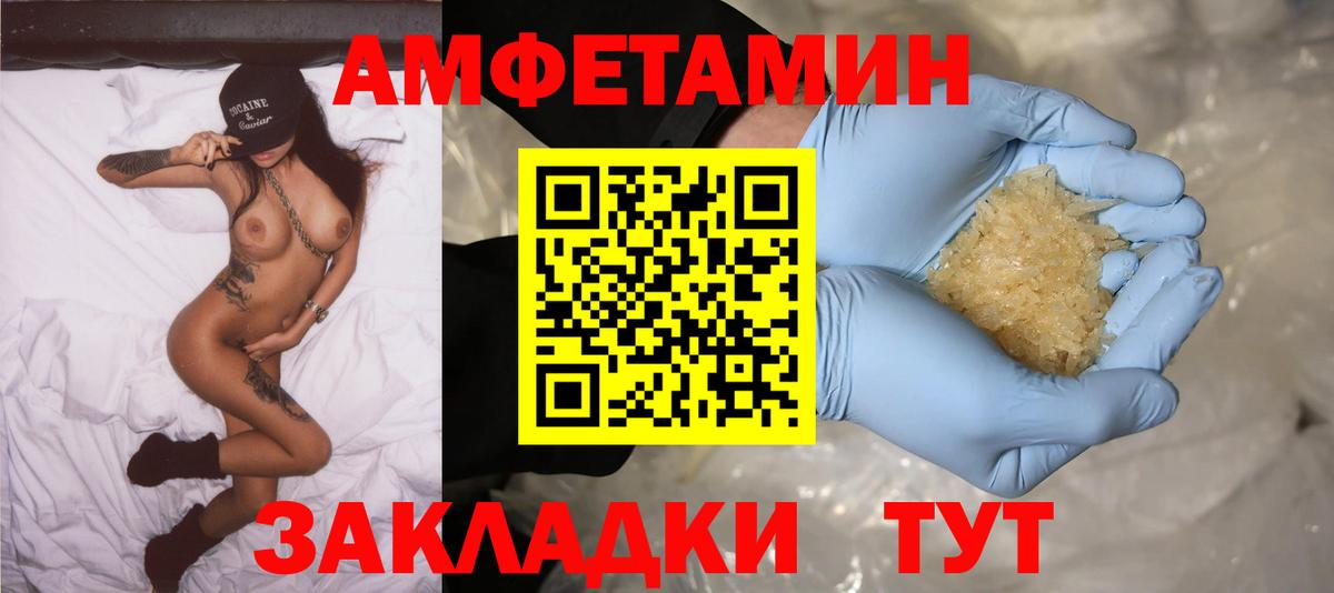 АМФЕТАМИН  Амфетамин 98%  Вход с VPN  Троицк 