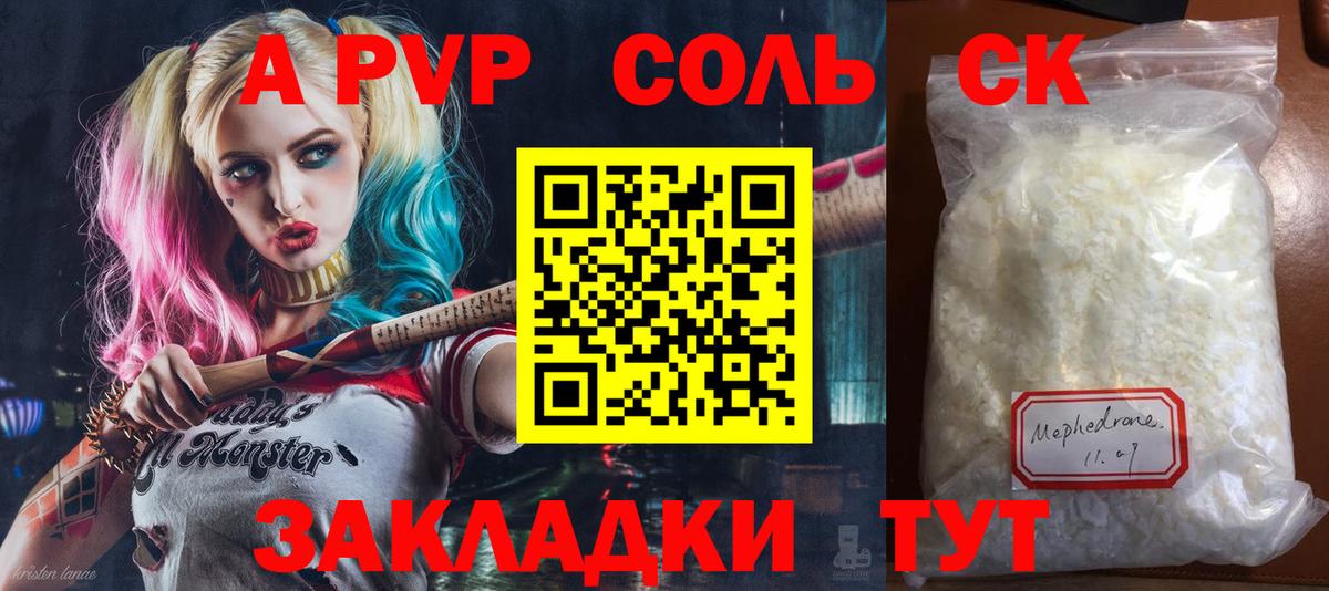 А ПВП  Вход с VPN  Альфа ПВП крисы CK  Альфа ПВП СК  Троицк  Альфа ПВП Crystall 