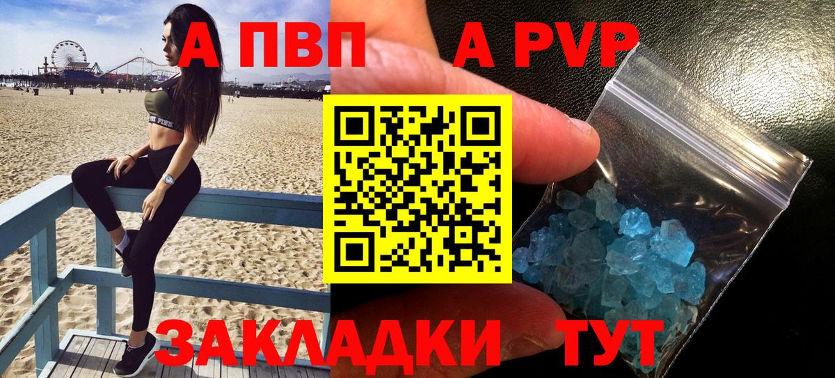 Alpha-PVP VHQ Троицк