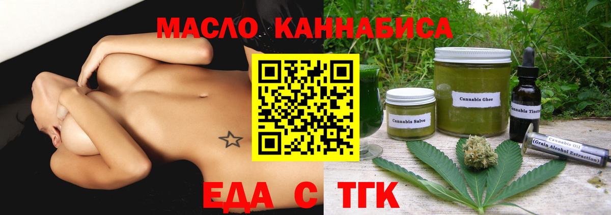 Троицк  Canna-Cookies конопля  Вход с VPN 