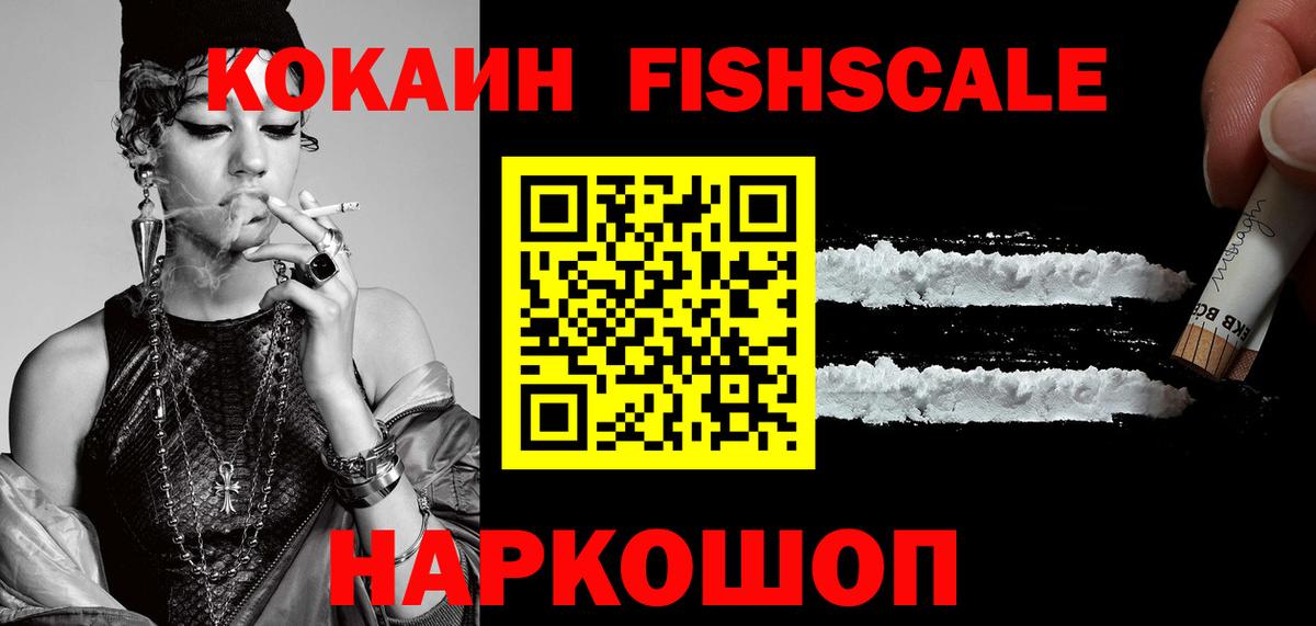 COCAIN VHQ Троицк