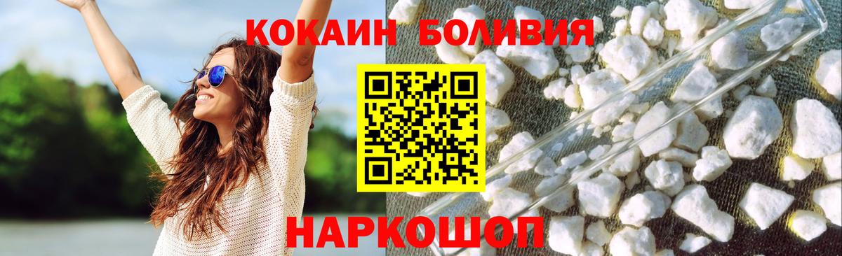 КОКАИН  Кокаин Перу  Вход с VPN  Троицк  КОКАИН Columbia 