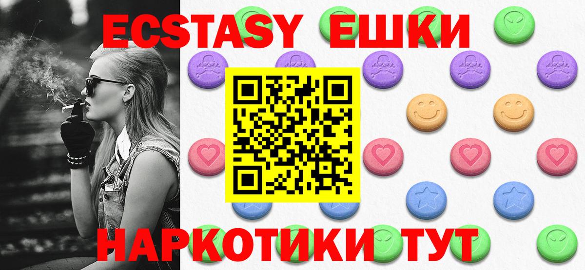 Ecstasy MDMA  Вход с VPN  Экстази louis Vuitton  Троицк 