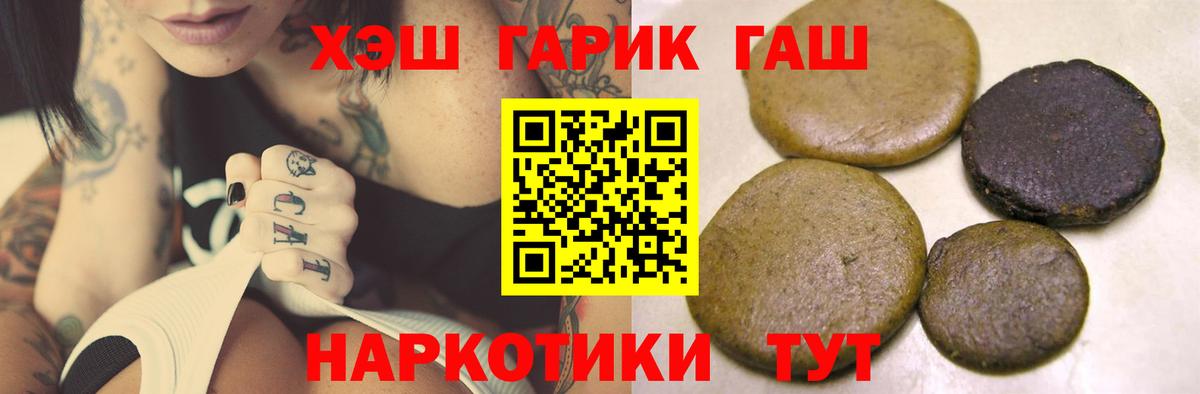 Гашиш Premium Троицк