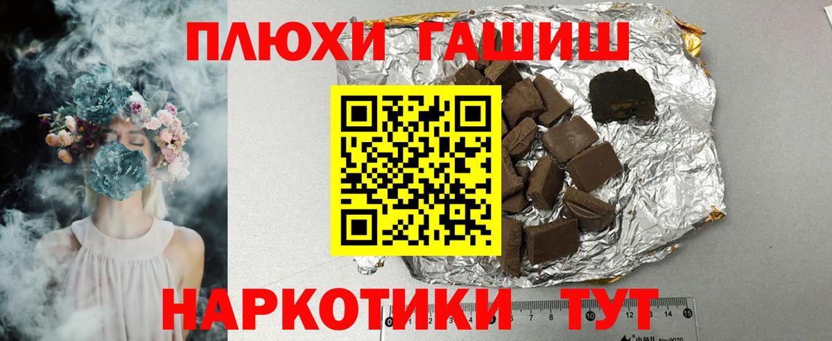 ГАШ AMNESIA HAZE  ГАШИШ Изолятор  Троицк  Вход с VPN 