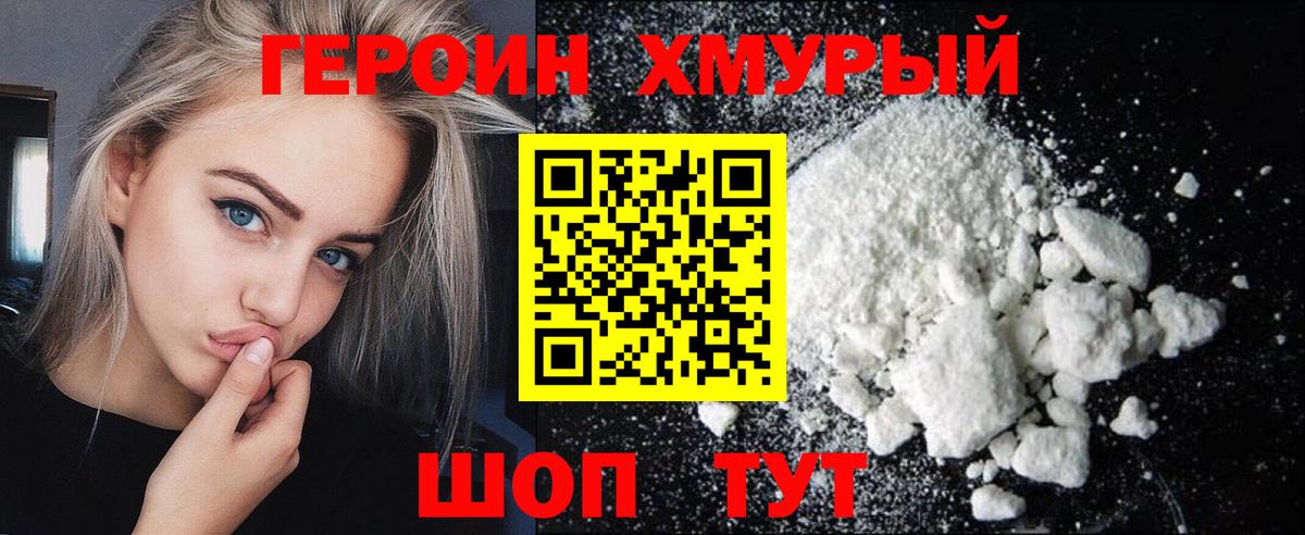 Троицк  ГЕРОИН  Вход с VPN  ГЕРОИН афганец 