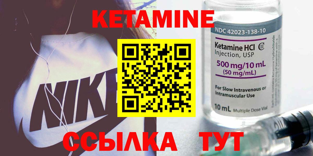 Троицк  КЕТАМИН ketamine  Вход с VPN 