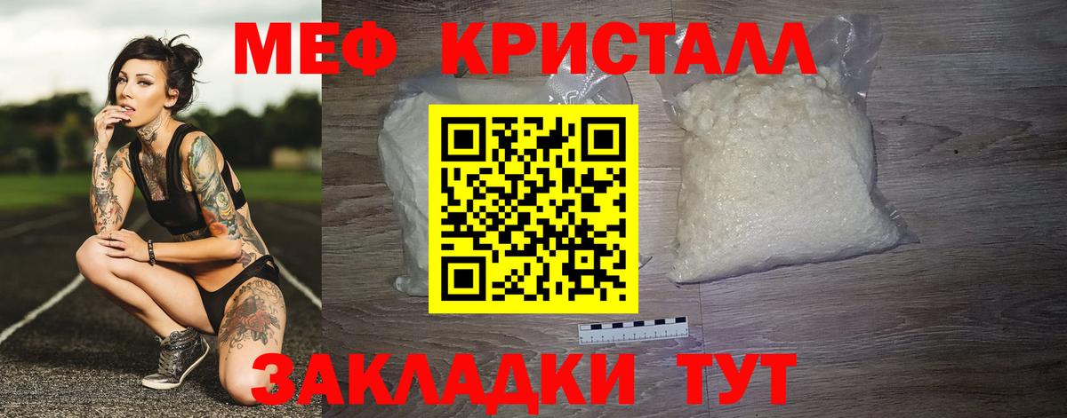 МЕФ  МЕФ  Троицк  Вход с VPN  Меф VHQ  blacksprut ССЫЛКА  МЯУ-МЯУ мяу мяу 