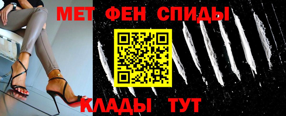 МЕТАМФЕТАМИН кристалл  Вход с VPN  Троицк 