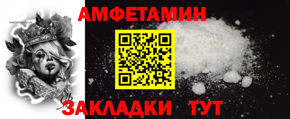 Первитин кристалл Троицк