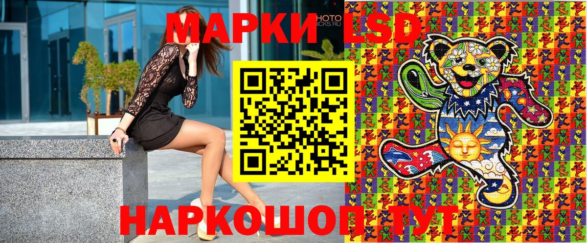 Наркотические марки 1,8мг  Вход с VPN  Троицк 